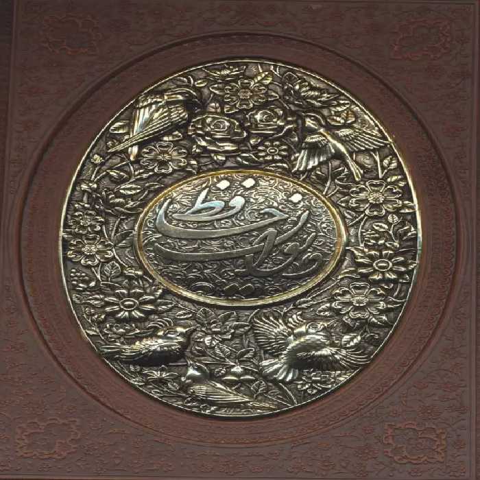 دیوان حافظ به انضمام فال گلاسه چرم پلاکدار برجسته - بانک کتاب ماندگار-قیمت-خرید-کتاب-کمک-درسی-کنکور-دانشگاهی