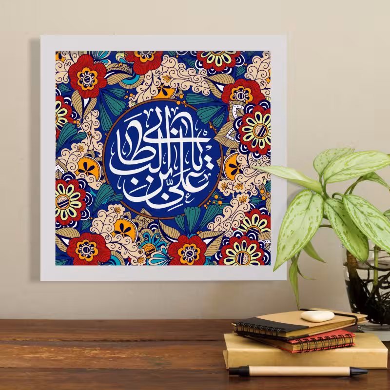 تابلو طرح حضرت علی (ع) و هدیه روز پدر YF2119