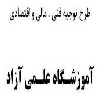 طرح توجیهی تاسیس آموزشگاه علمی آزاد