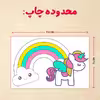 پازل 35 تکه مدل یونیکورن کد 69