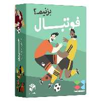 بازی فکری مدل فوتبال بزنیم؟ | چاوه