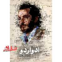 کتاب ادواردو - فروشگاه کتاب اشراق