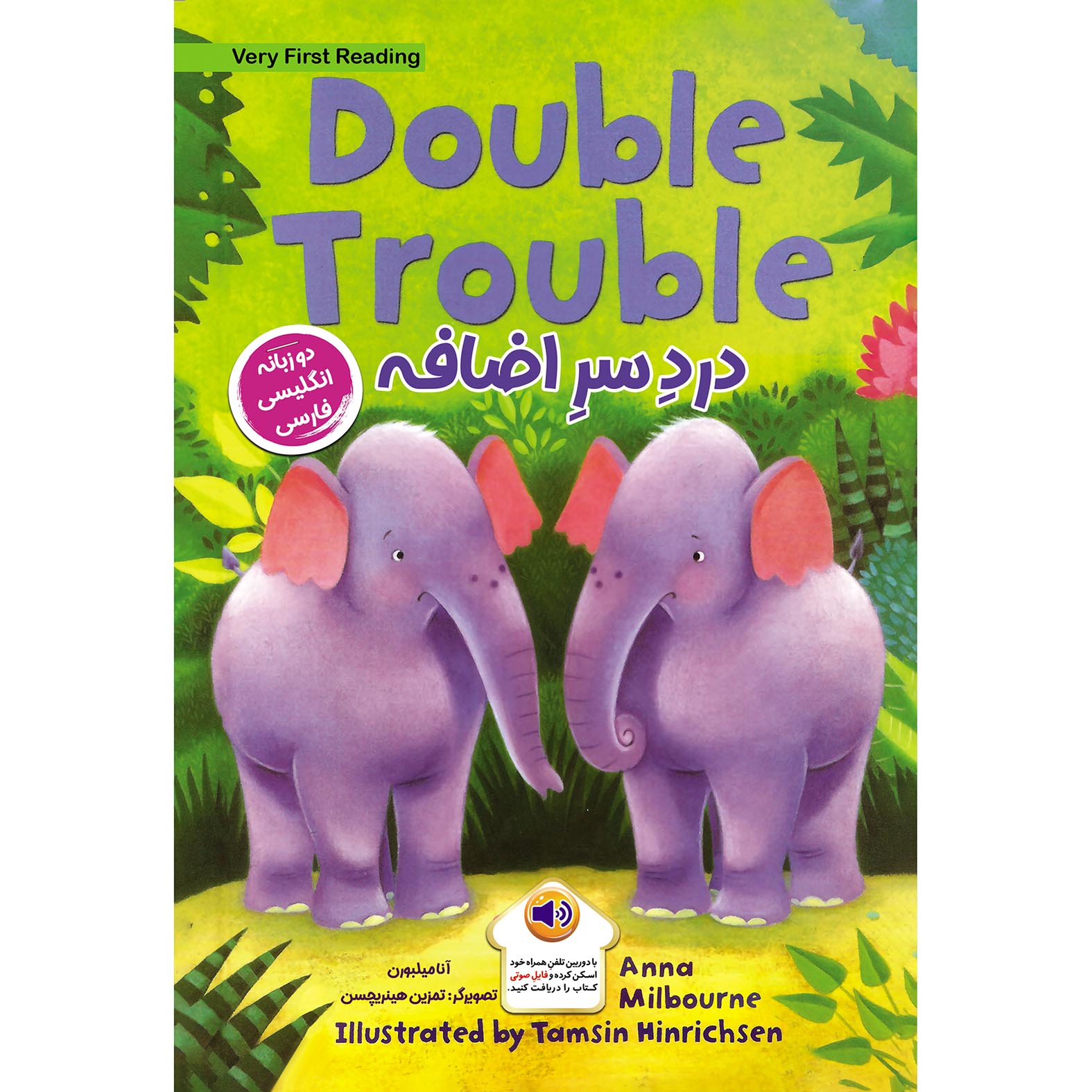 کتاب Double Trouble اثر آنا میلبورن انتشارات خانه کاغذی