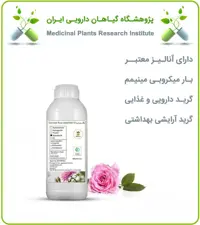 اسانس گل محمدی طبیعی