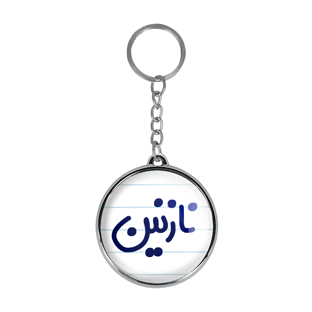 جاکلیدی خندالو طرح نازنین مدل دوطرفه کد 68576857