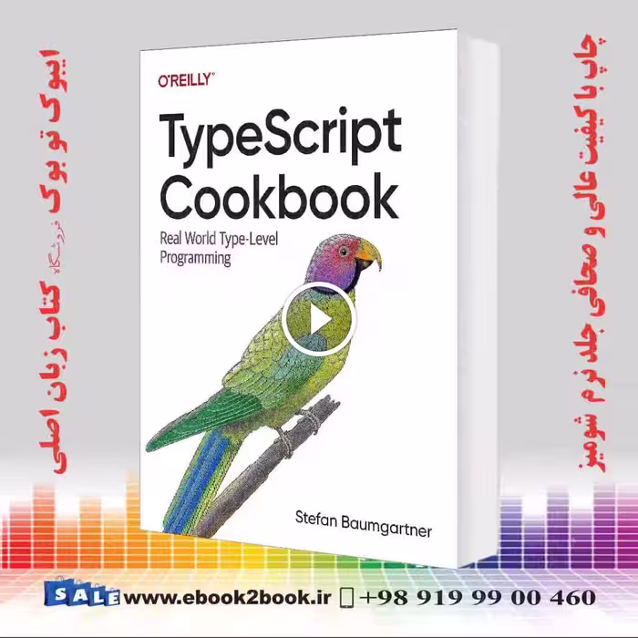 TypeScript Cookbook: Real World Type-Level Programming
