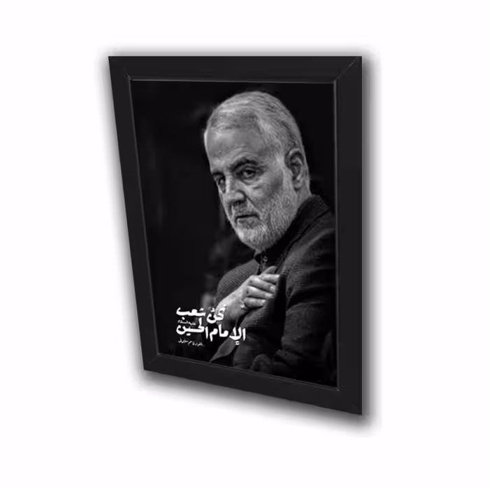 تابلو مدل سردار شهید حاج قاسم سلیمانی کد 400