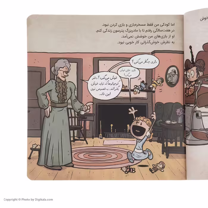 کتاب من لوسیل بال هستم اثر برد ملتسر انتشارات پرتقال