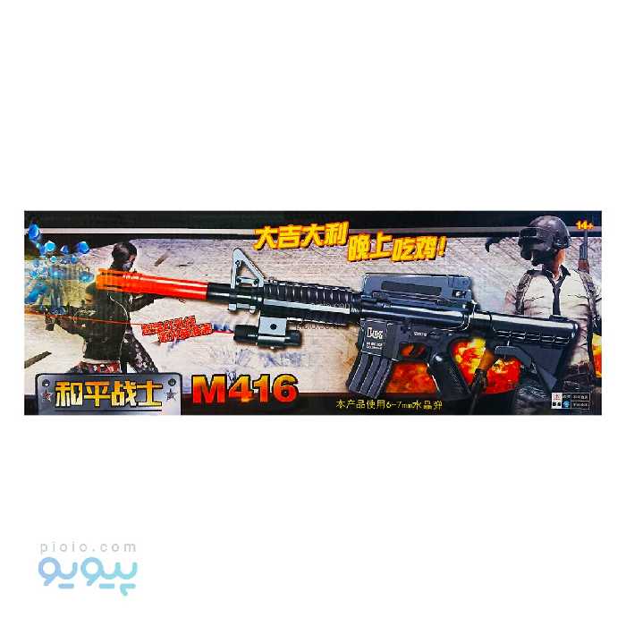 تفنگ جنگی تیر ژله ای مدل m416