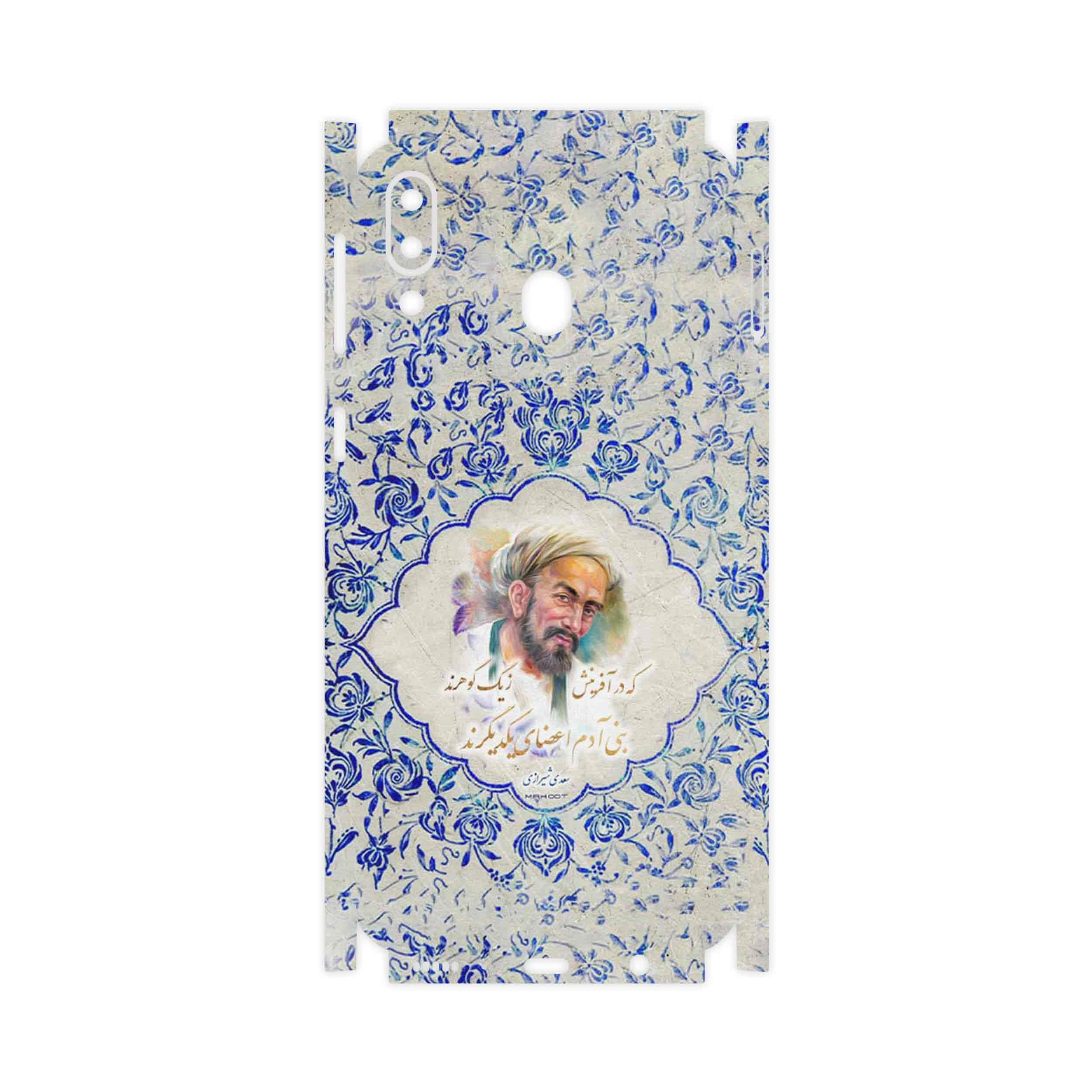 برچسب پوششی ماهوت مدل Saadi-FullSkin مناسب برای گوشی موبایل سامسونگ Galaxy M20
