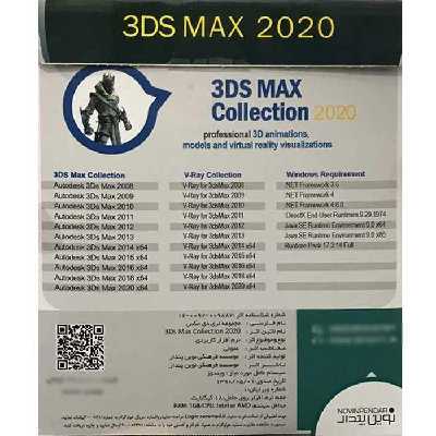 نرم افزار 3DS Max 2020 نشر نوین پندار