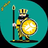 آنتی ویروس پاسارگاد