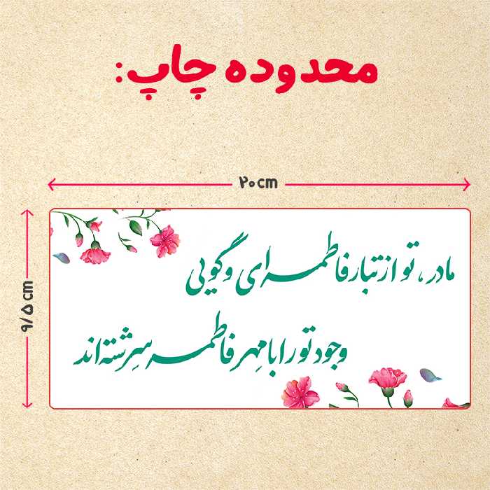 ماگ مدل دسته قلبی طرح روز مادر کد 24