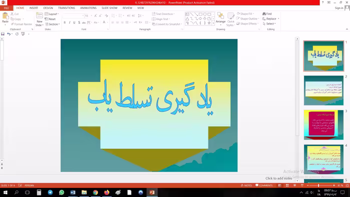 پاورپوینت روش های نوین تدریس در مقطع ابتدایی ( روش تسلط یاب )