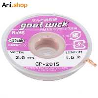 قلع کش برند goot wICK کد12