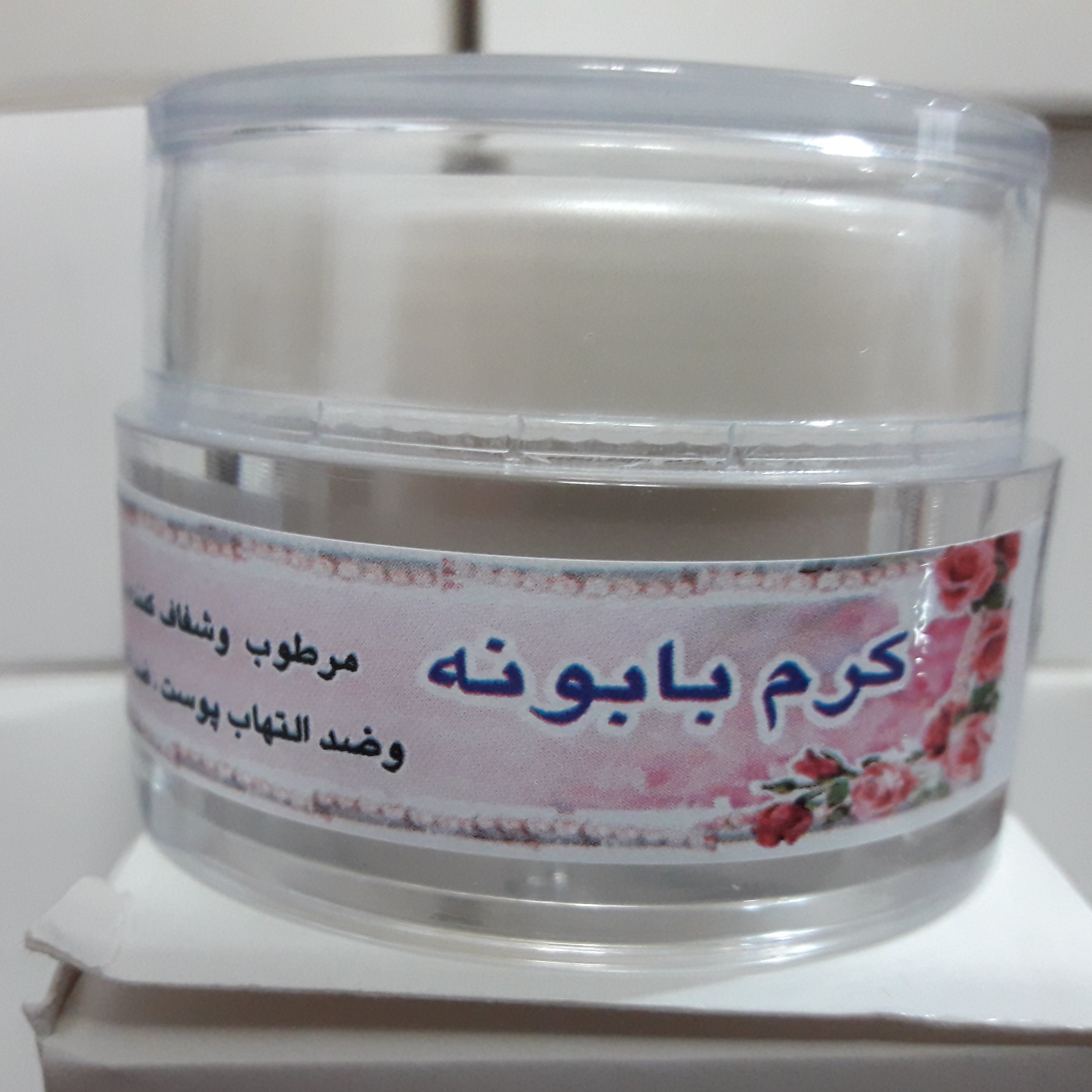 کرم بابونه (سبک زندگی و طب اسلامی شیعی)