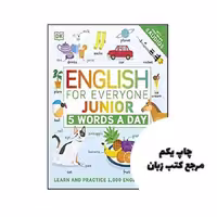 English for Everyone Junior (چاپ رنگی) نویسنده DK