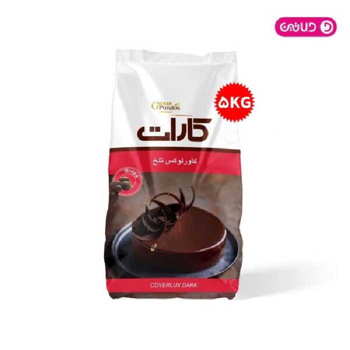 شکلات سکه ای تلخ کارات 5 کیلویی