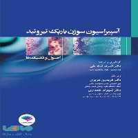 آسپیراسیون سوزن باریک تیروئید اصول و تکنیک ها جامعه نگر
