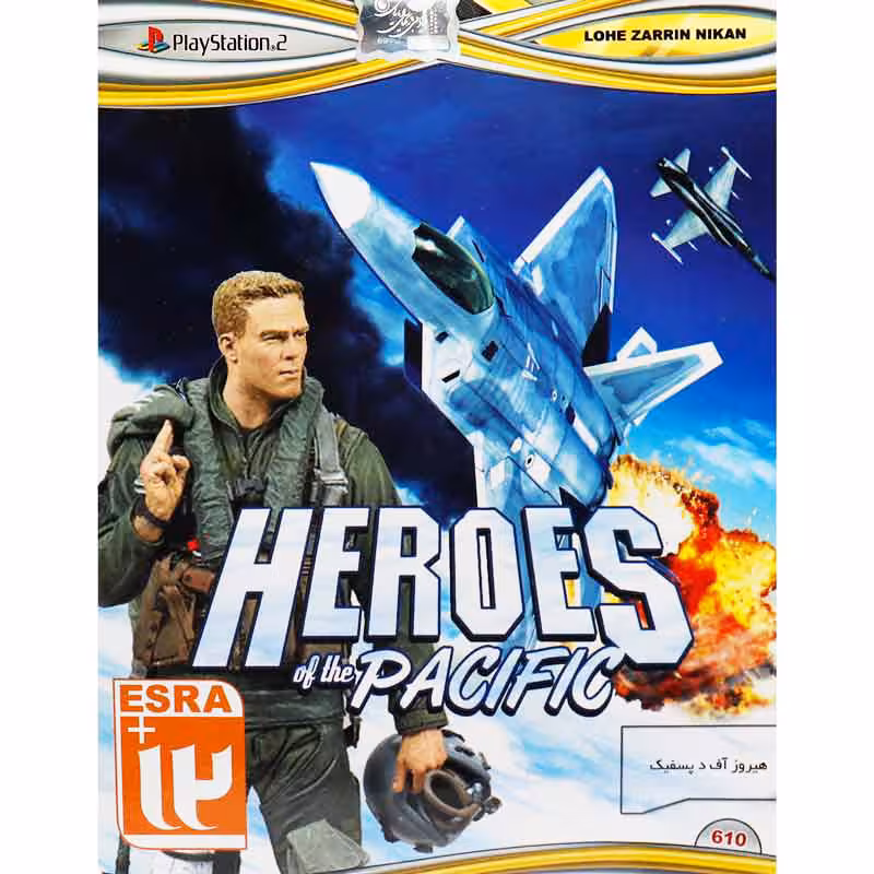 Heroes Of The Pacific PS2 لوح زرین