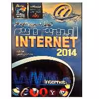 کتاب آموزش تصویری گام به گام INTERNET اثر جمعی از نویسندگان انتشارات عابد