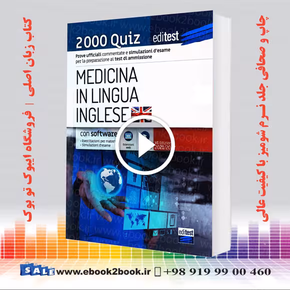 EdiTEST 2000 Quiz Medicina in lingua inglese (Italian Edition)