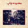 پازل 35 تکه مدل نیمار کد 37