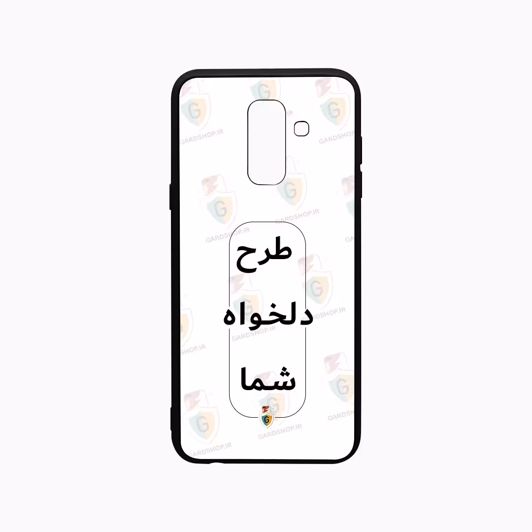 قاب طرح دلخواه گوشی سامسونگA6 Plus/J8 2018 دور ژله پشت گلس