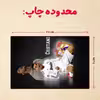 پازل 35 تکه مدل رونالدو کد 342
