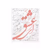 تابلو مدل HA609 مجموعه 6 عددی