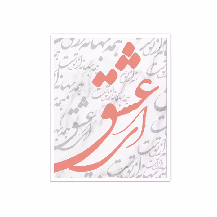 تابلو مدل HA609 مجموعه 6 عددی
