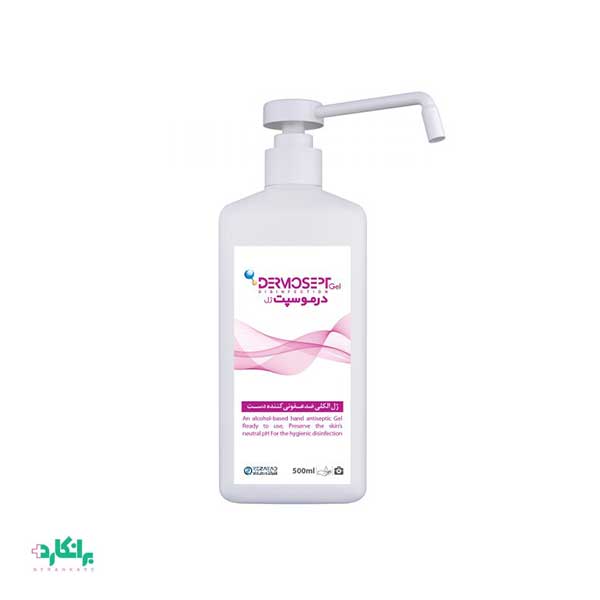 ژل ضدعفونی کننده دست درموسپت 500 میلی لیتر