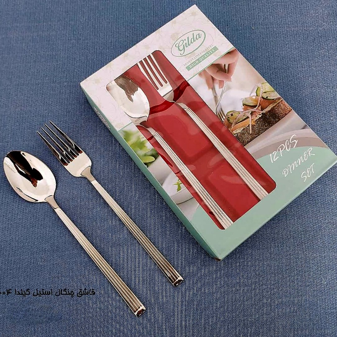 قاشق و چنگال استیل گیلدا مدل 004 بسته 12 عددی