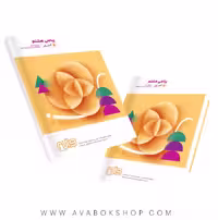کتاب ریاضی هشتم آدم برفی واله