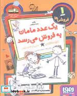 قیمت و خرید کتاب فروشی ها 1 اثر کاره سانتوس | ایده بوک