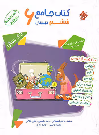 جامع ششم مرشد مبتکران