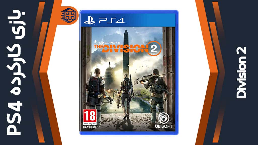 دیسک بازی Tom Clancy’s The Division 2 کارکرده – مخصوص PS4