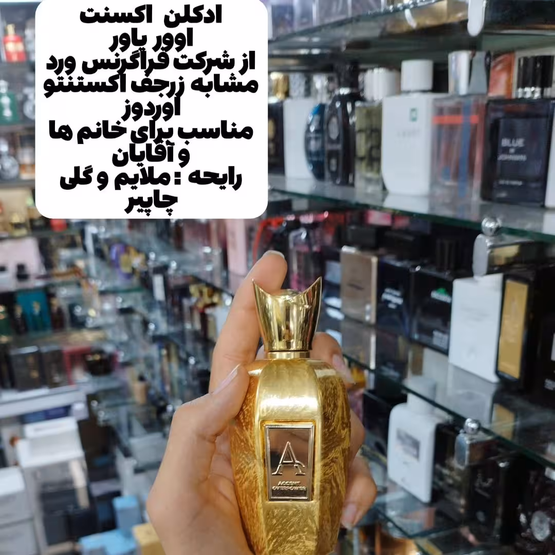 ادکلن اکسنت اوور پاور برند فرگرانس مشابه زرجف اکسنتو اوردوز