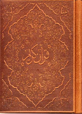 قرآنچرم.معطر/باجعبه