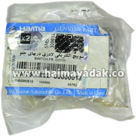 سوييچ الكتريكي لادري دربهاي جلو هايما S7 شرکتی اصل ایساکو - نمایندگی ایرانخودرو نقشینه