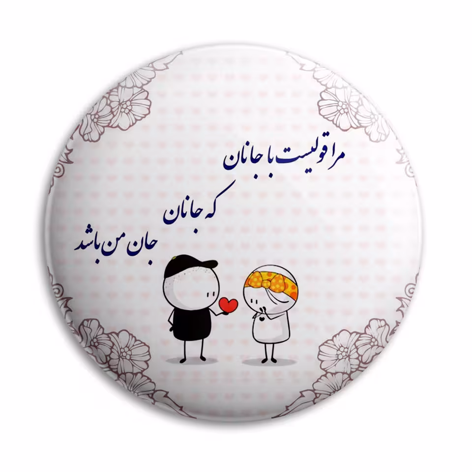 پیکسل پرمانه طرح عاشقانه کد pm.5352 