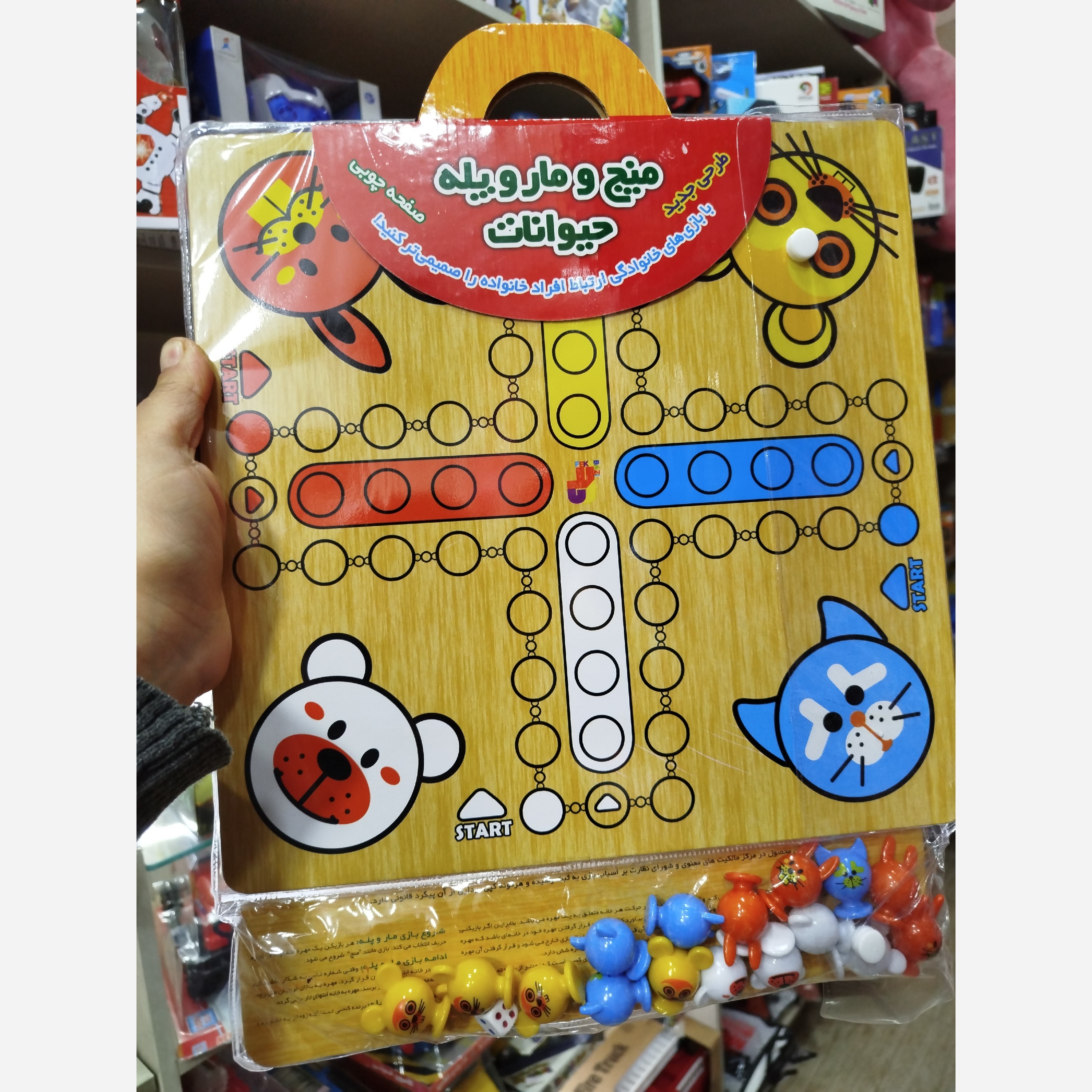 منچ و مارپله صفحه چوبی 