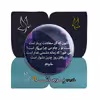 پیکسل پرمانه طرح شعر از خیام کد pm.5881