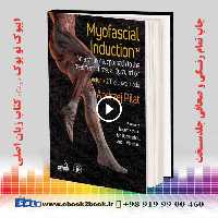 Myofascial Induction Volume 2 The Lower Body