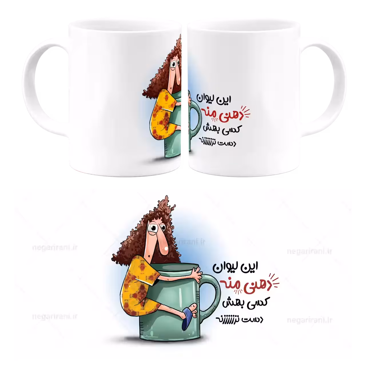 ماگ این لیوان دهنی منه کسی بهش دست نزنه مدل AS 7