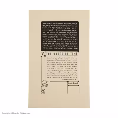 کتاب آهنگ زمان اثر کارلو روولی نشر گمان