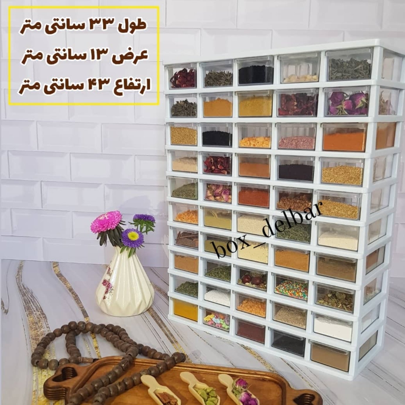 باکس 50 کشو ادویه