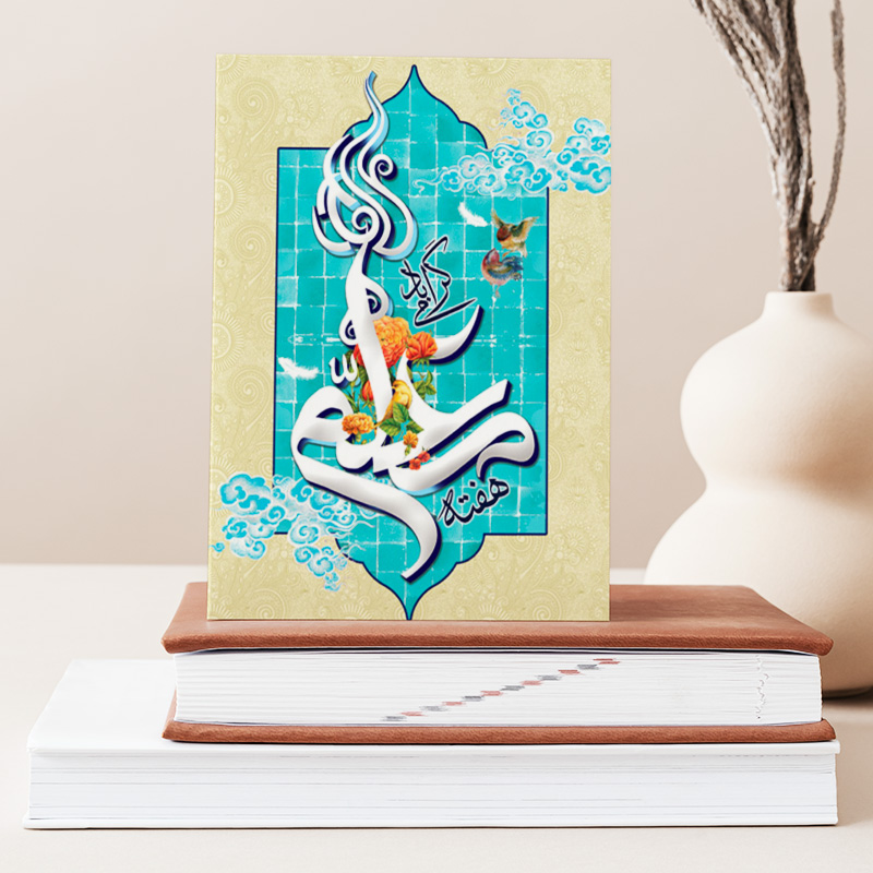 تابلو شاسی صبا طرح هدیه روز معلم کد M131