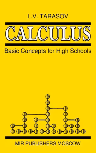 خرید و دانلود نسخه کامل کتاب Calculus: Basic Concepts for High Schools