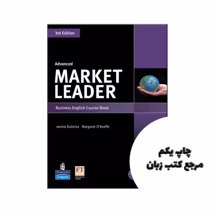 Market Leader Advanced (3rd) ( چاپ رنگی کتاب اصلی   کتاب کار  CD ) نویسنده Simon Kent